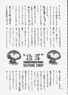(C59) [Shiitake (Setsuna, Mugi)] SHIITAKE ZOKUE 2 (Valkyrie Profile) - page 12