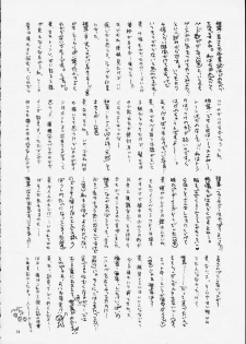 (C59) [Shiitake (Setsuna, Mugi)] SHIITAKE ZOKUE 2 (Valkyrie Profile) - page 13