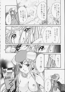 (C59) [Shiitake (Setsuna, Mugi)] SHIITAKE ZOKUE 2 (Valkyrie Profile) - page 19