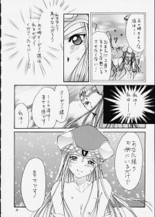 (C59) [Shiitake (Setsuna, Mugi)] SHIITAKE ZOKUE 2 (Valkyrie Profile) - page 25