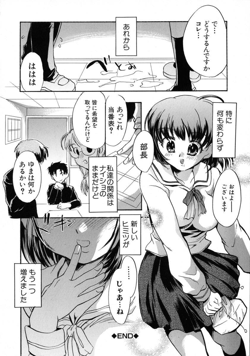 [James Hotate] Jyuku Musume page 100 full