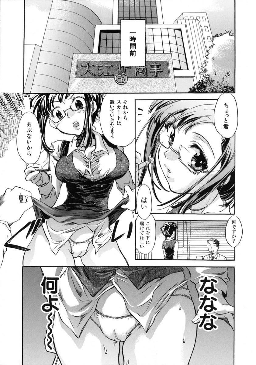 [James Hotate] Jyuku Musume page 11 full