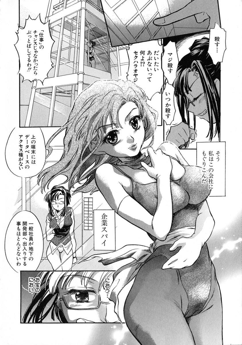 [James Hotate] Jyuku Musume page 12 full