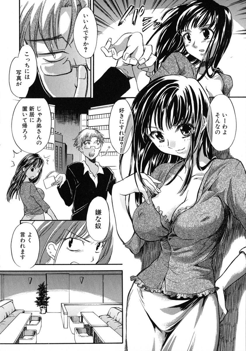 [James Hotate] Jyuku Musume page 121 full