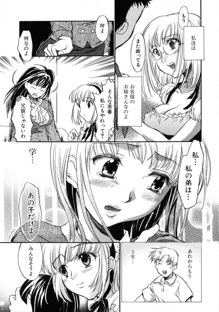 [James Hotate] Jyuku Musume page 124 full