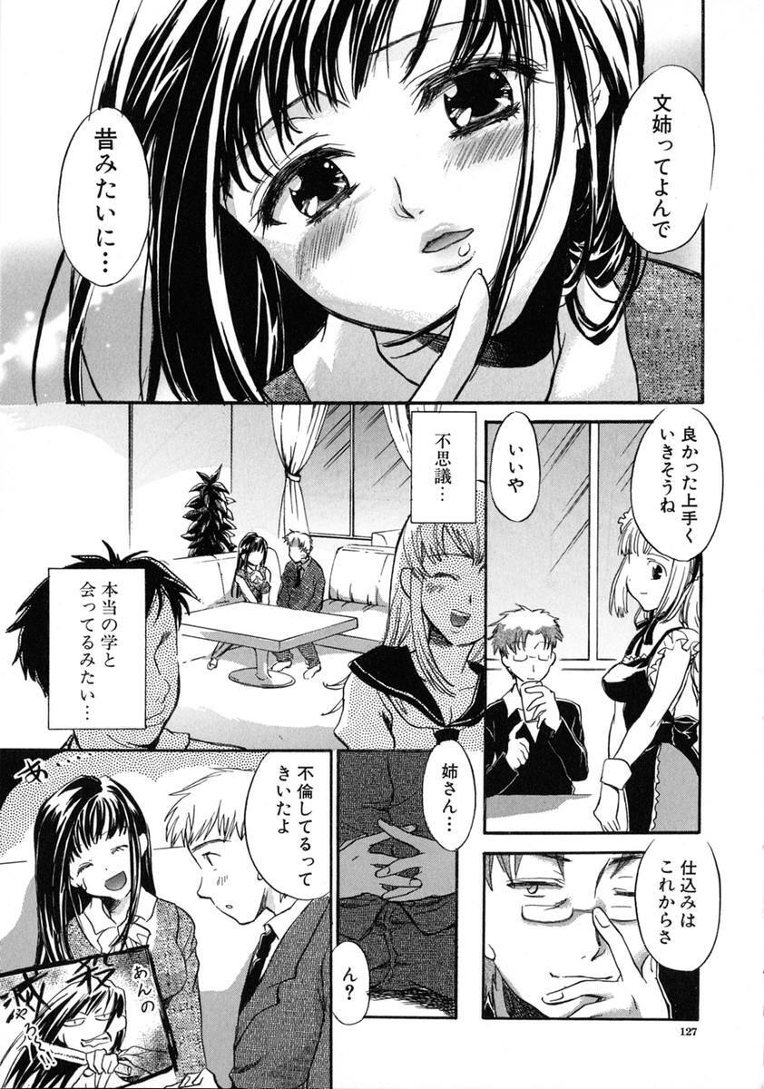 [James Hotate] Jyuku Musume page 126 full