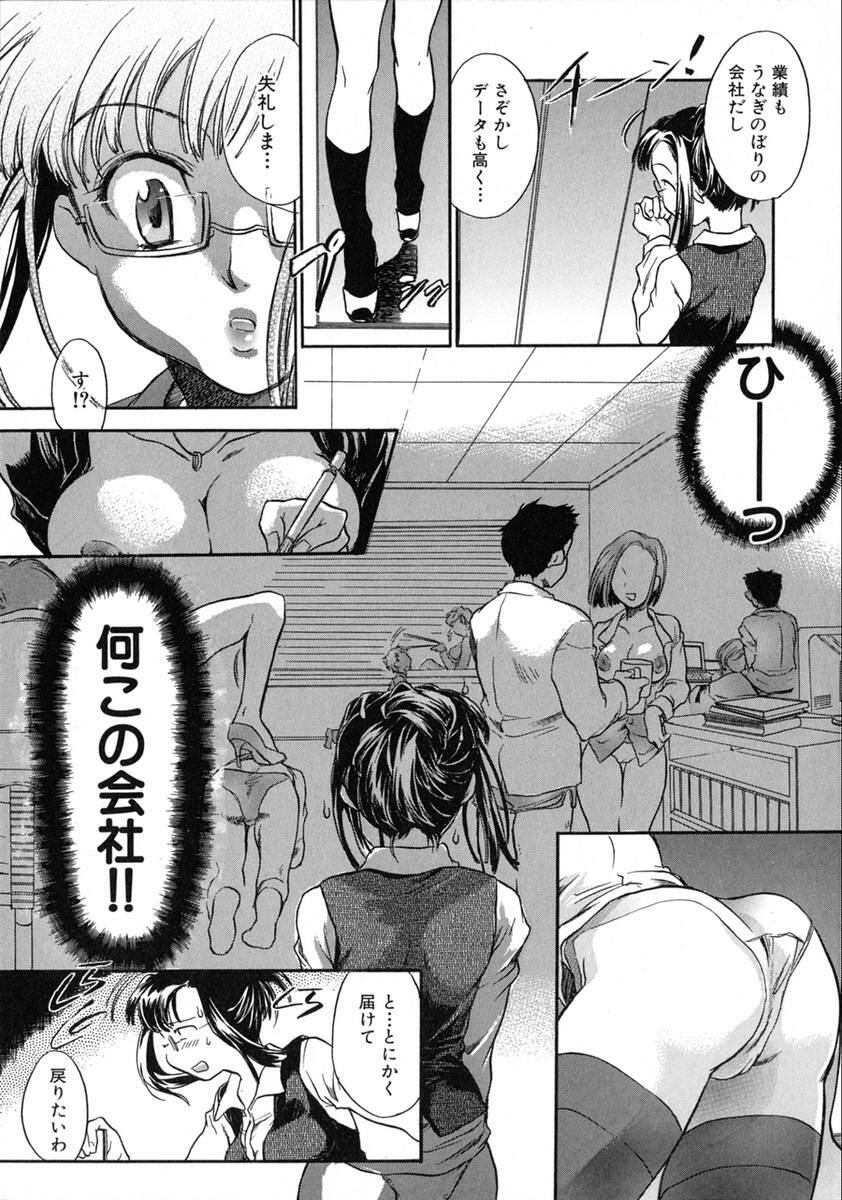 [James Hotate] Jyuku Musume page 13 full