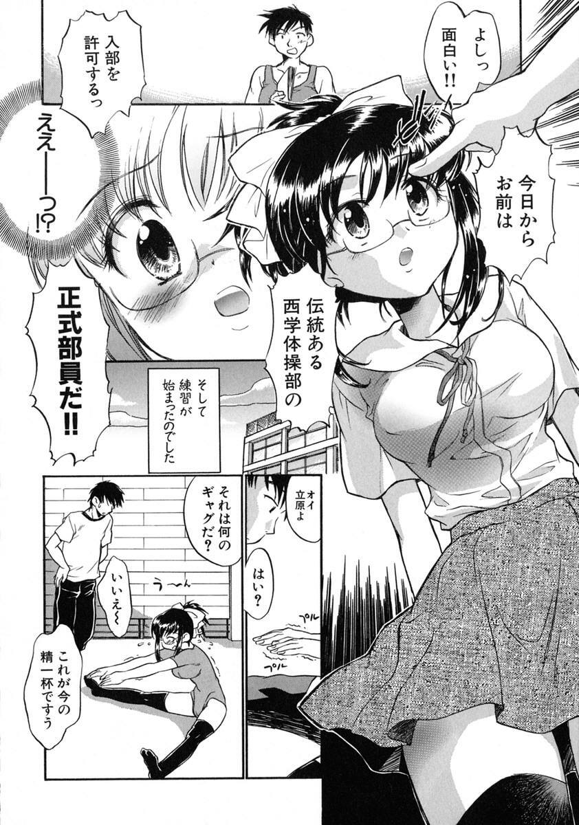 [James Hotate] Jyuku Musume page 140 full