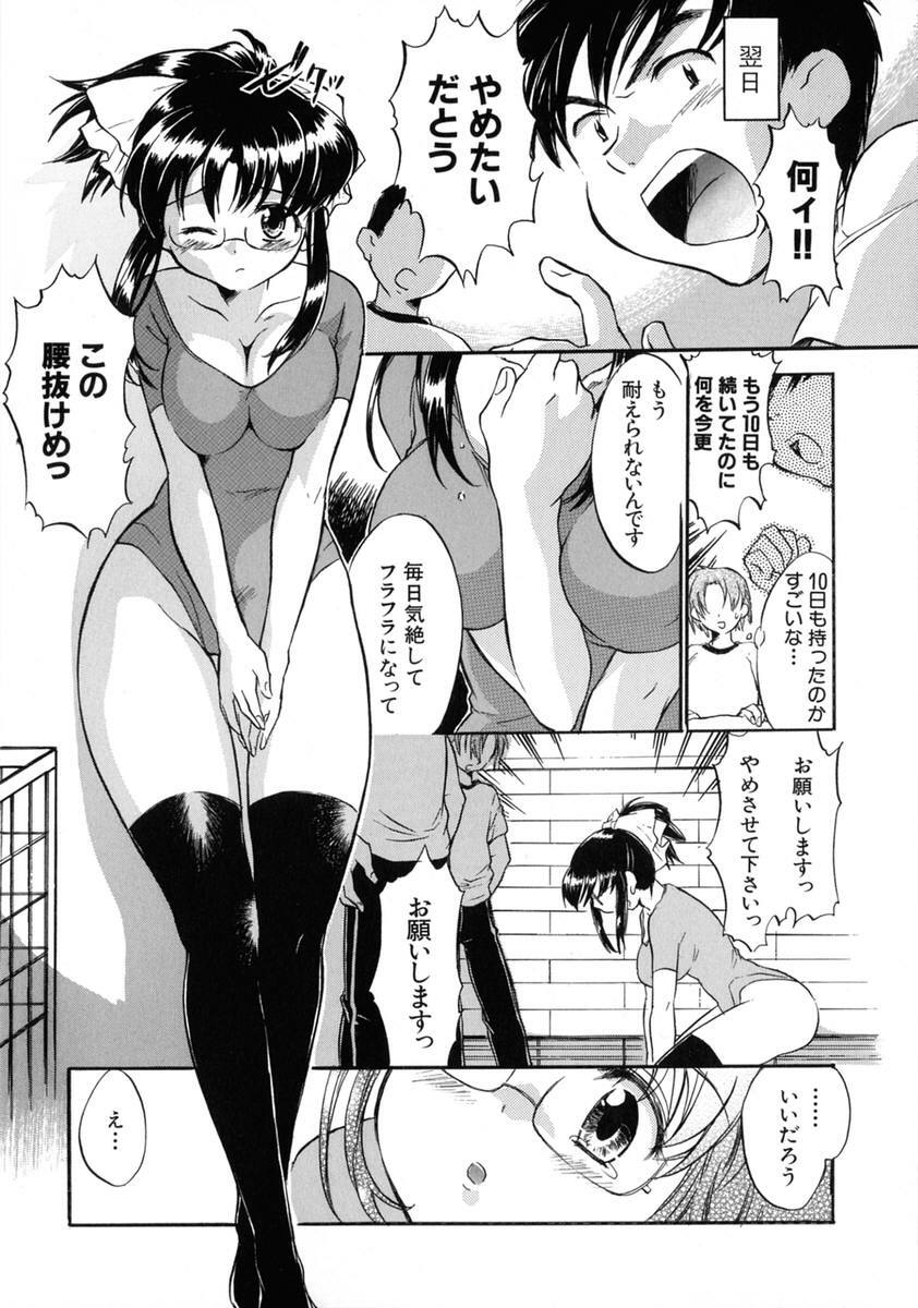 [James Hotate] Jyuku Musume page 147 full