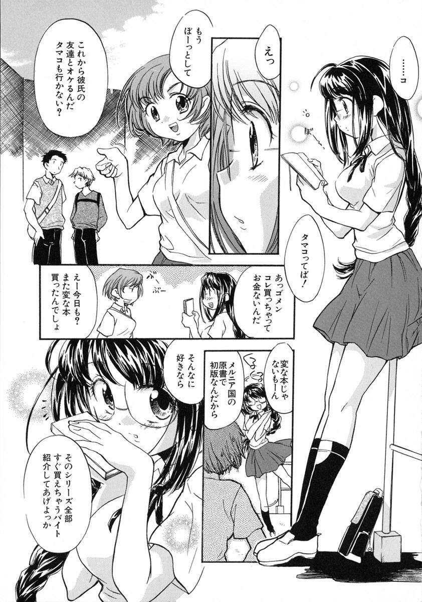 [James Hotate] Jyuku Musume page 152 full