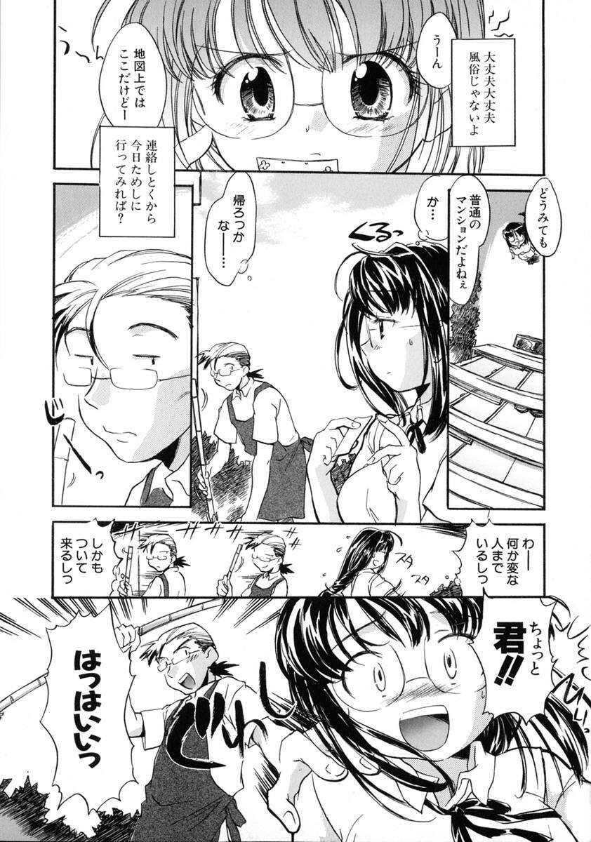 [James Hotate] Jyuku Musume page 154 full