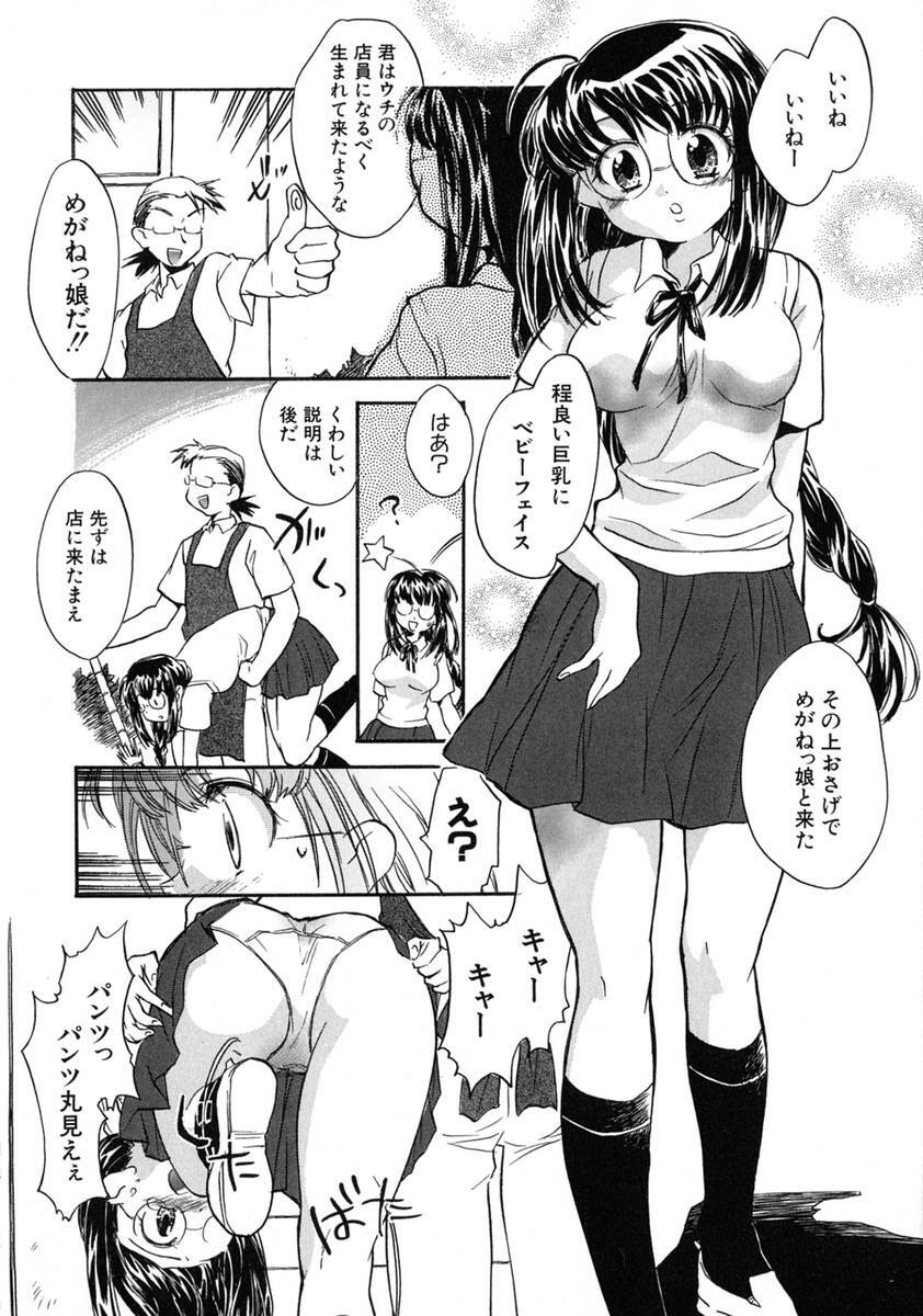 [James Hotate] Jyuku Musume page 155 full