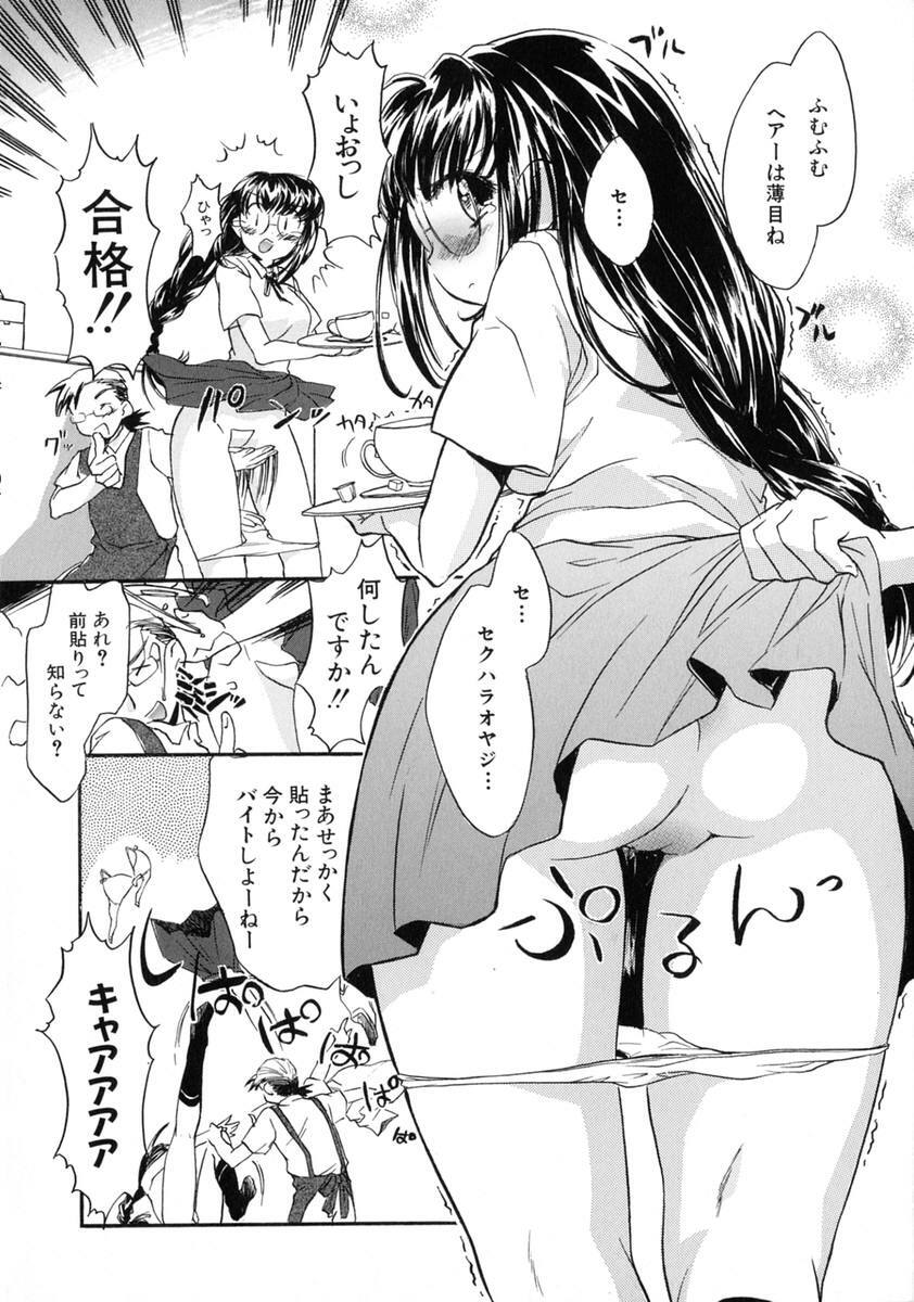 [James Hotate] Jyuku Musume page 157 full