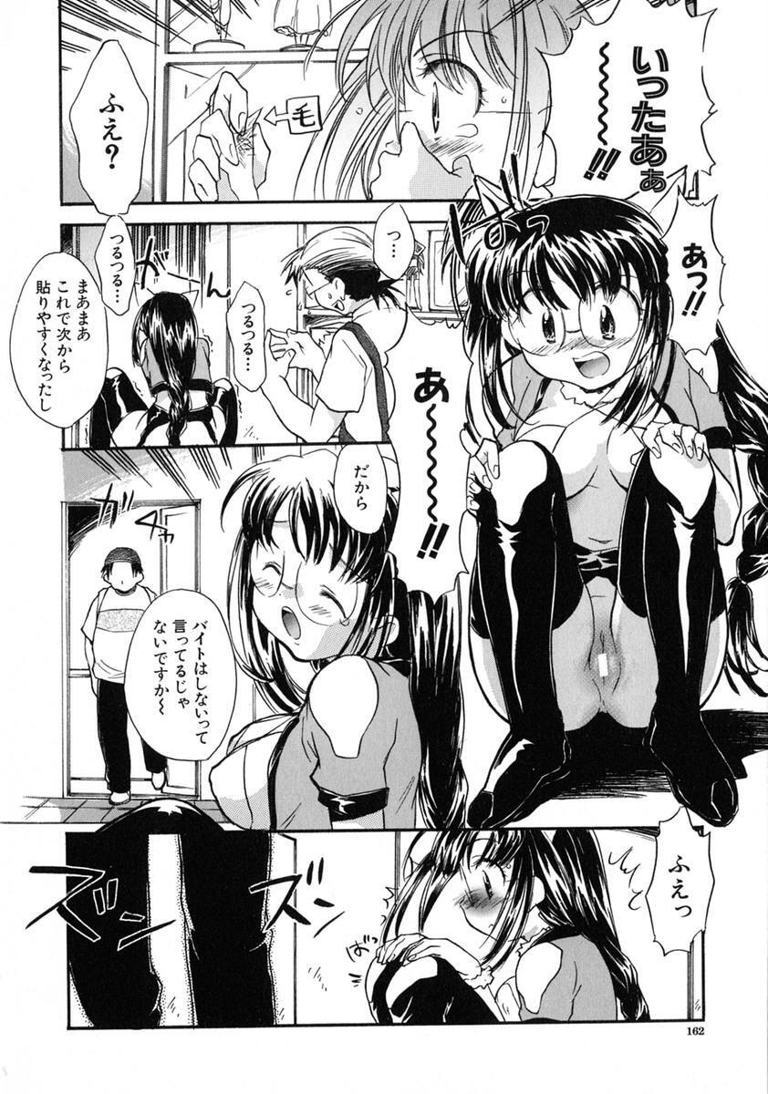 [James Hotate] Jyuku Musume page 159 full