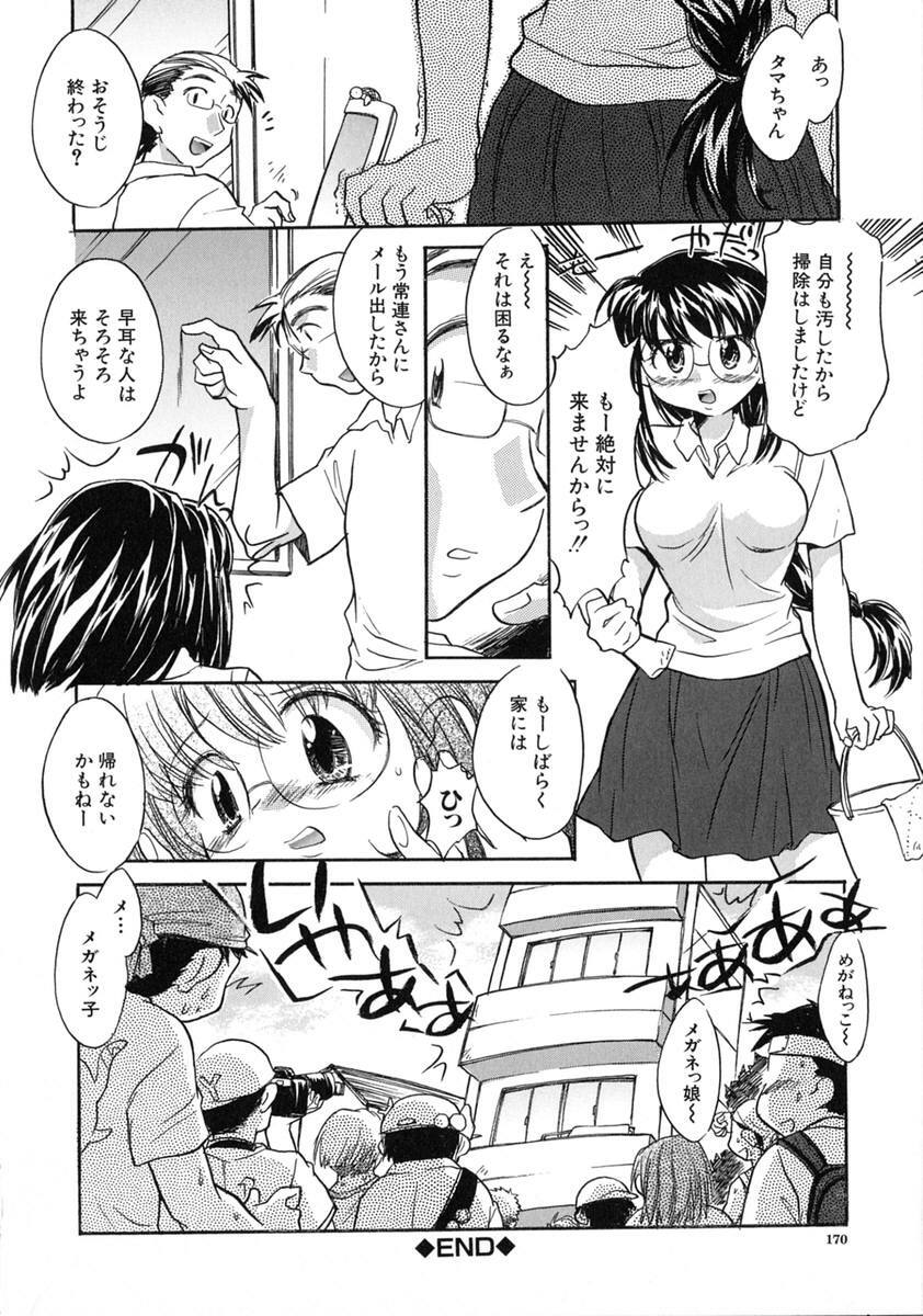 [James Hotate] Jyuku Musume page 167 full