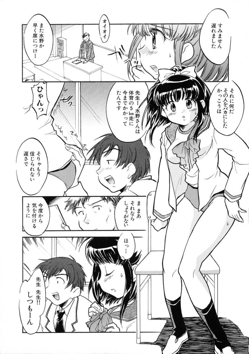 [James Hotate] Jyuku Musume page 170 full