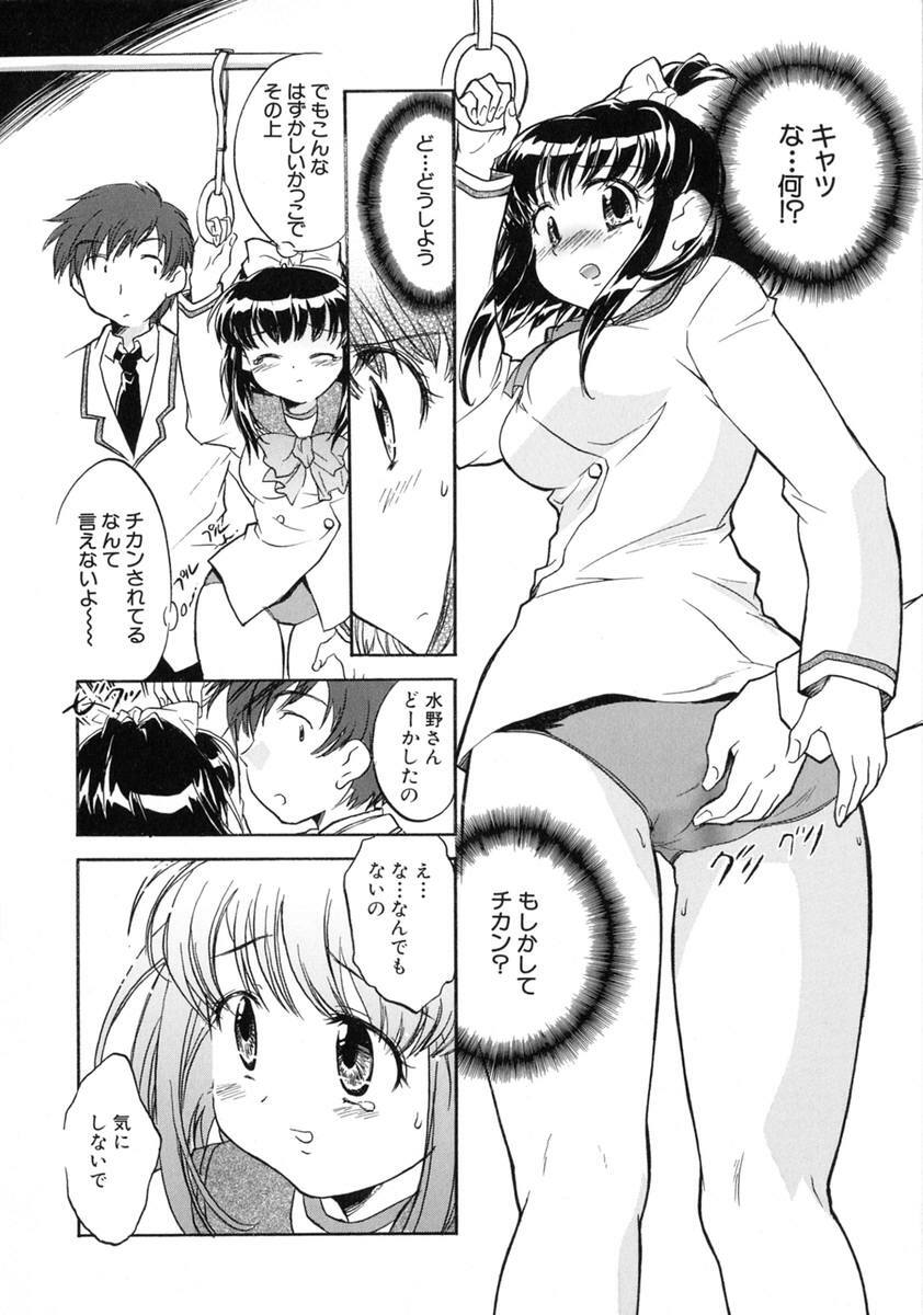 [James Hotate] Jyuku Musume page 173 full