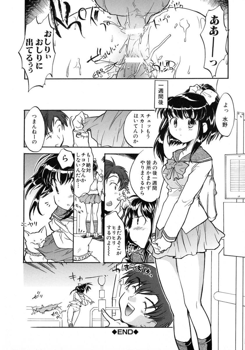 [James Hotate] Jyuku Musume page 184 full