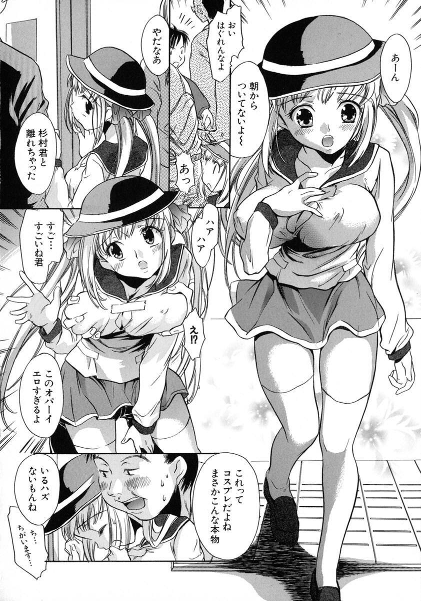 [James Hotate] Jyuku Musume page 48 full