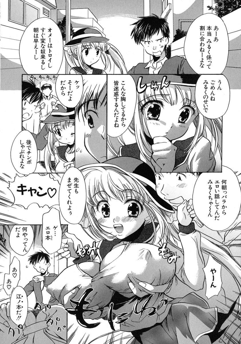 [James Hotate] Jyuku Musume page 50 full