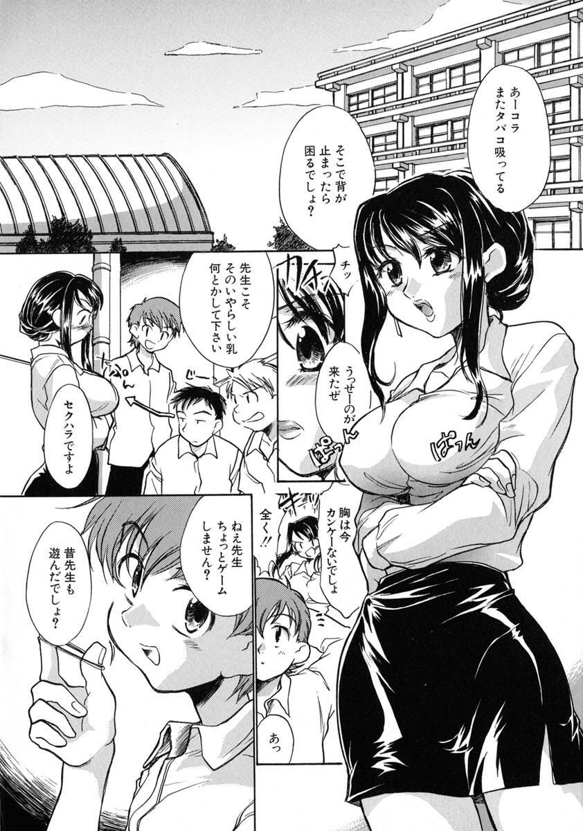 [James Hotate] Jyuku Musume page 67 full