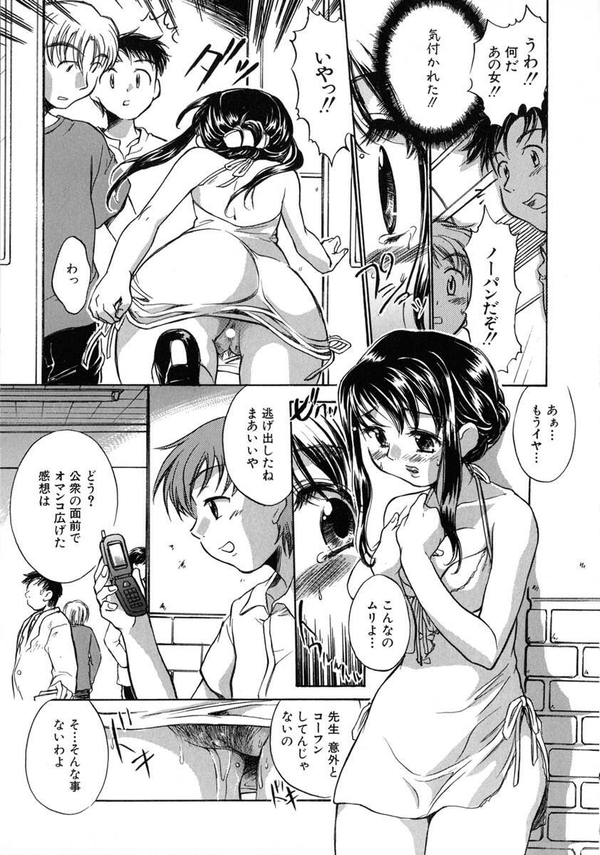 [James Hotate] Jyuku Musume page 72 full