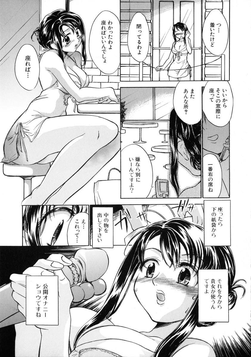 [James Hotate] Jyuku Musume page 74 full