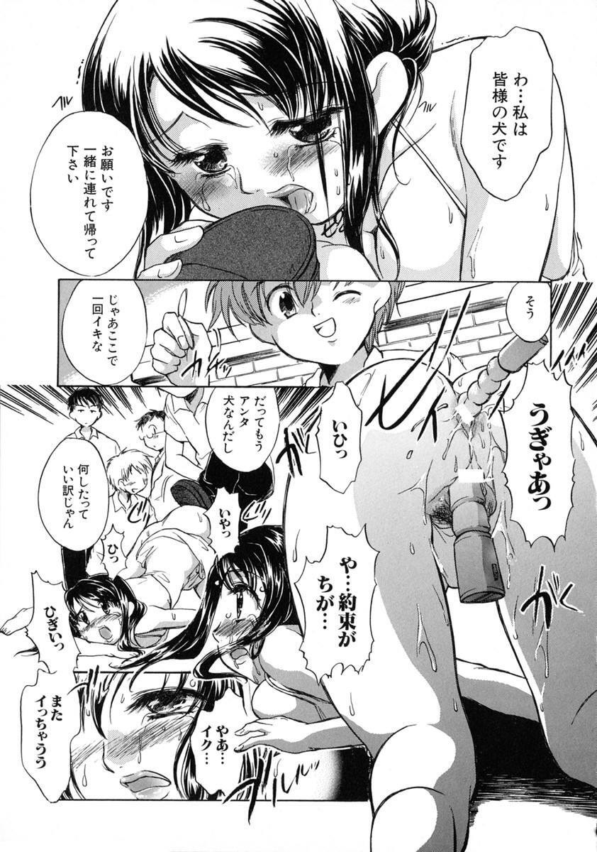 [James Hotate] Jyuku Musume page 80 full