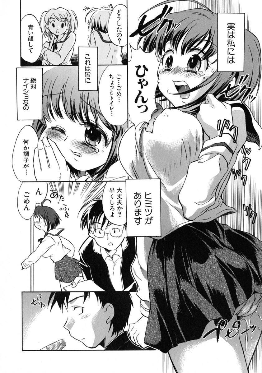 [James Hotate] Jyuku Musume page 83 full