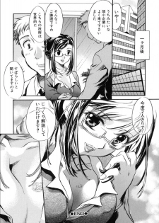 [James Hotate] Jyuku Musume - page 25