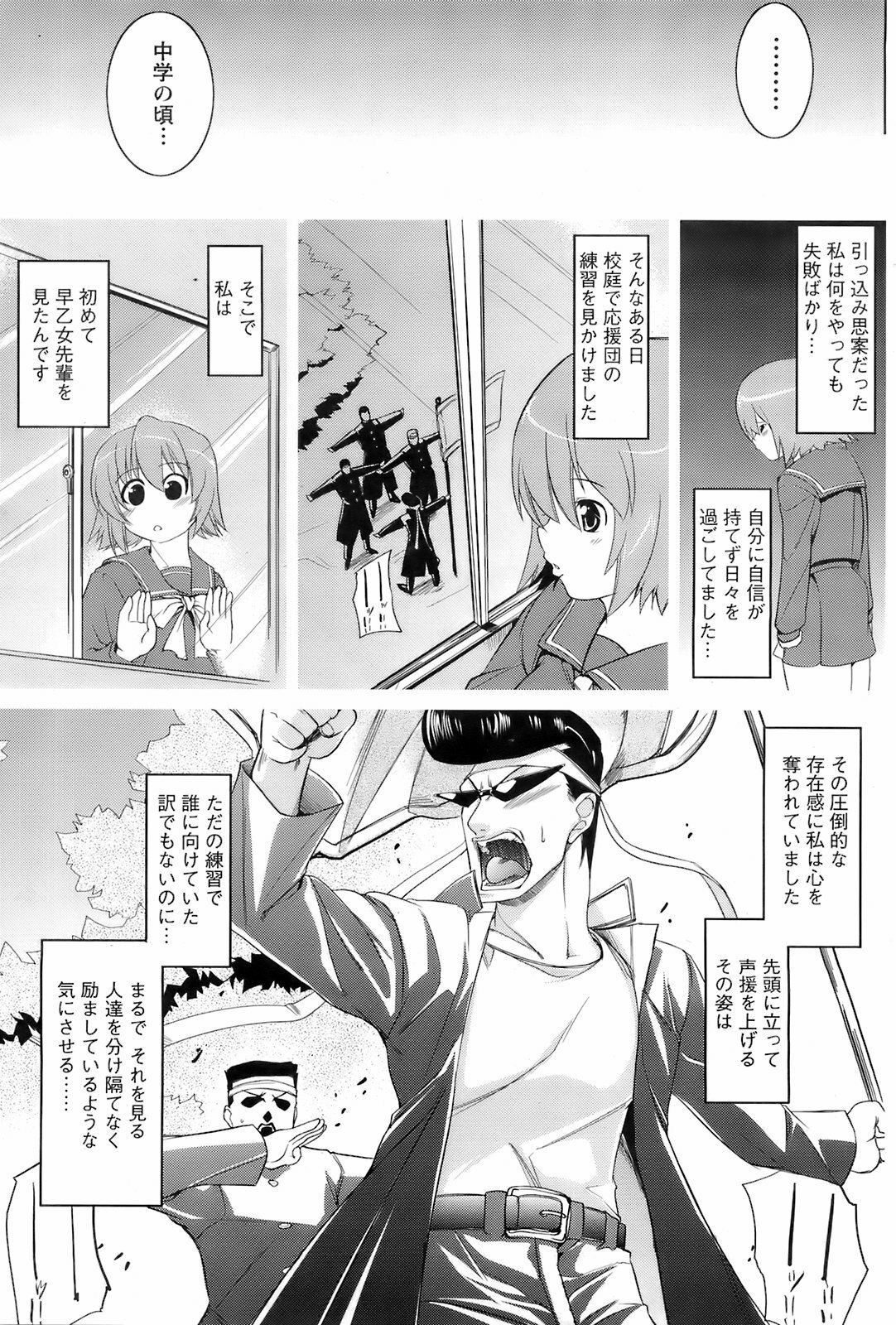 COMIC Men's Young 2008-03 page 118 full
