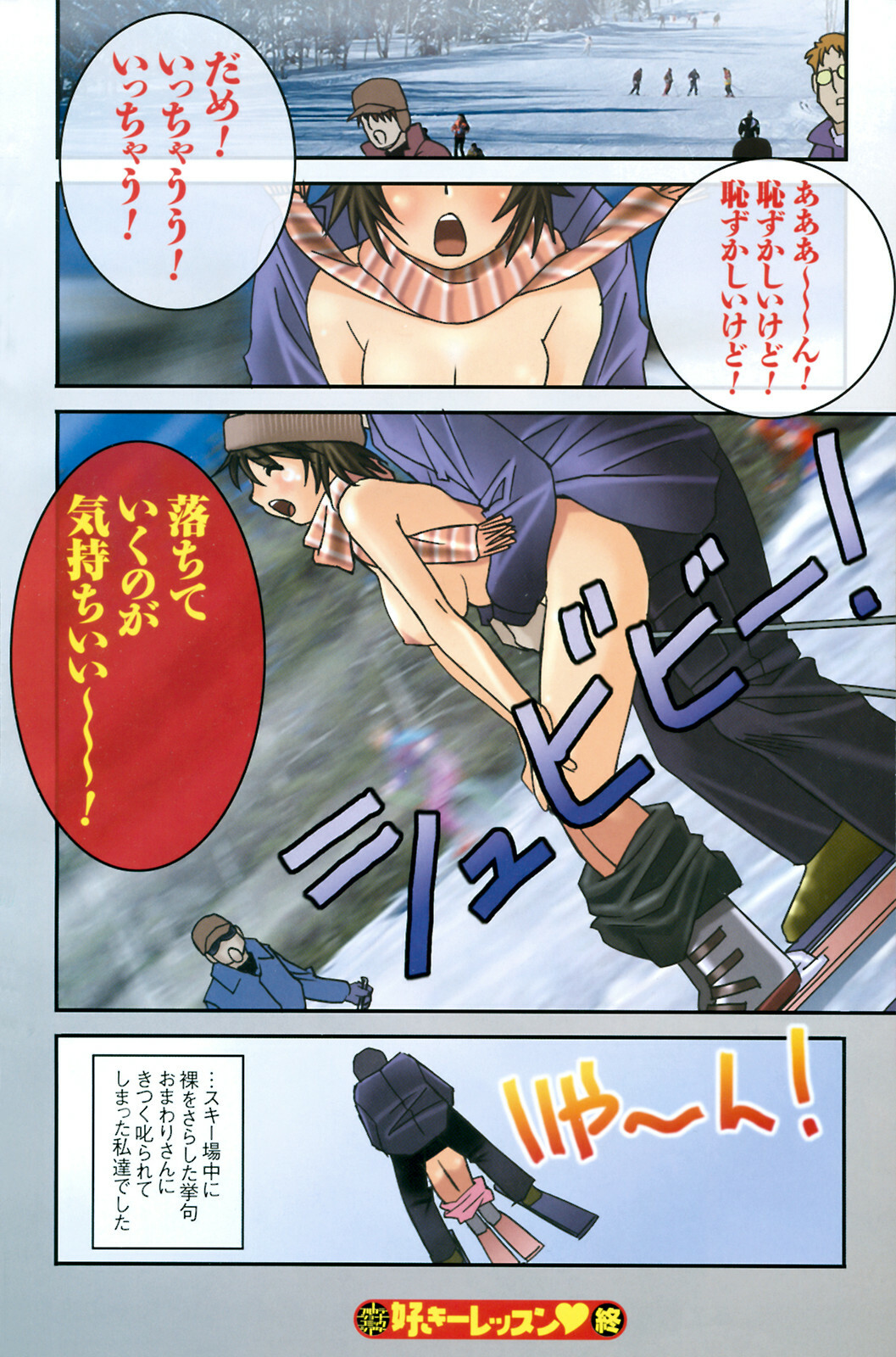COMIC Men's Young 2008-03 page 137 full