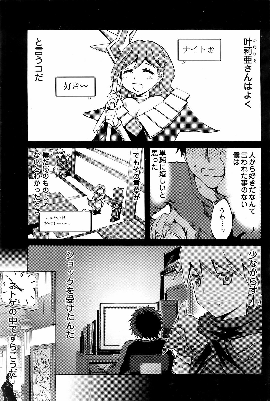 COMIC Men's Young 2008-03 page 142 full
