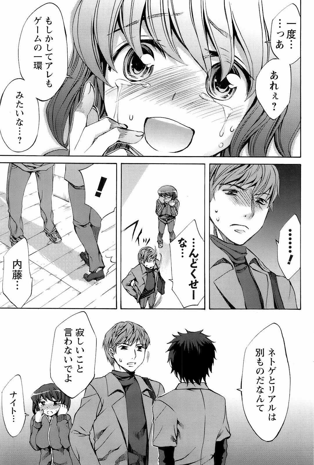 COMIC Men's Young 2008-03 page 146 full