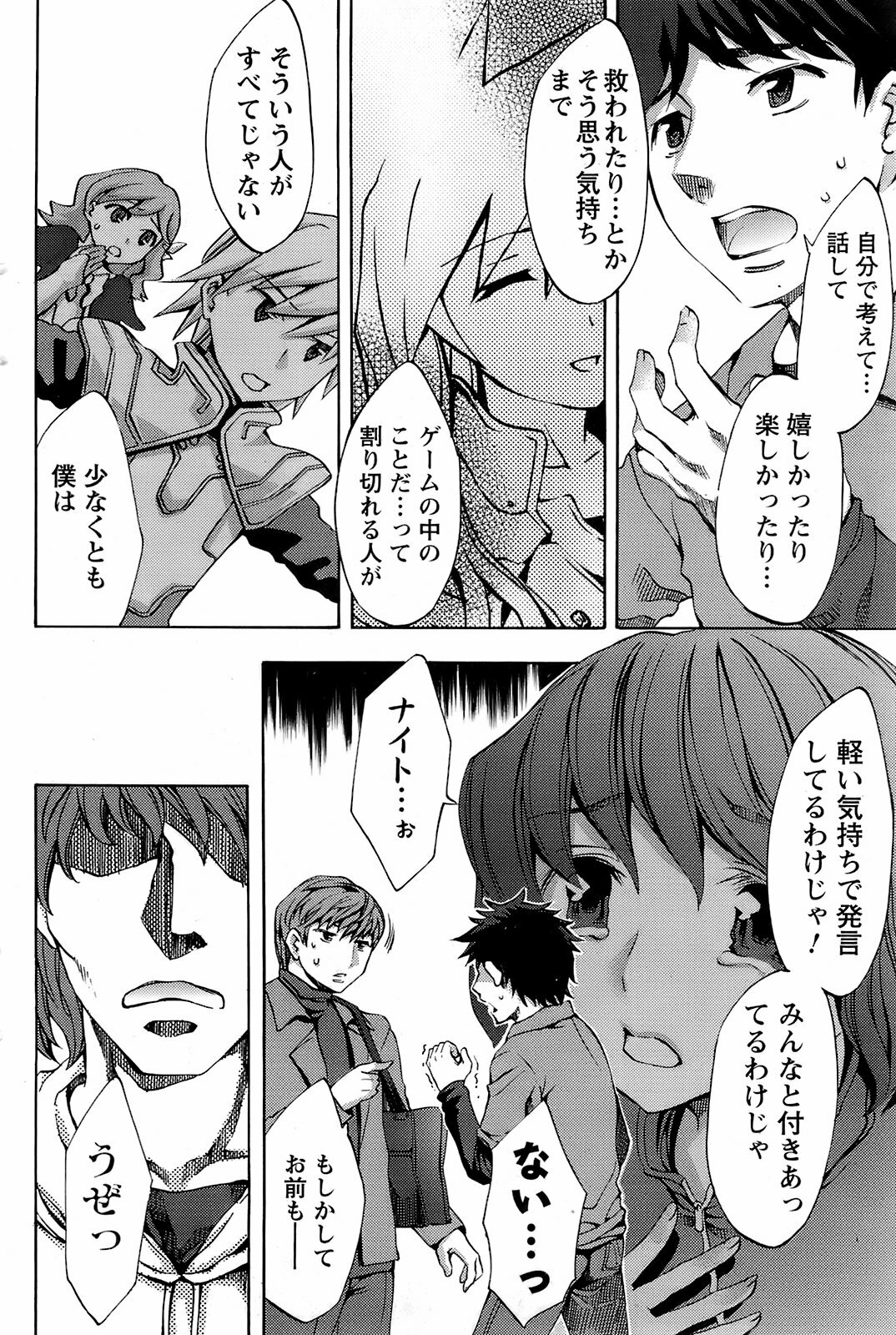 COMIC Men's Young 2008-03 page 147 full