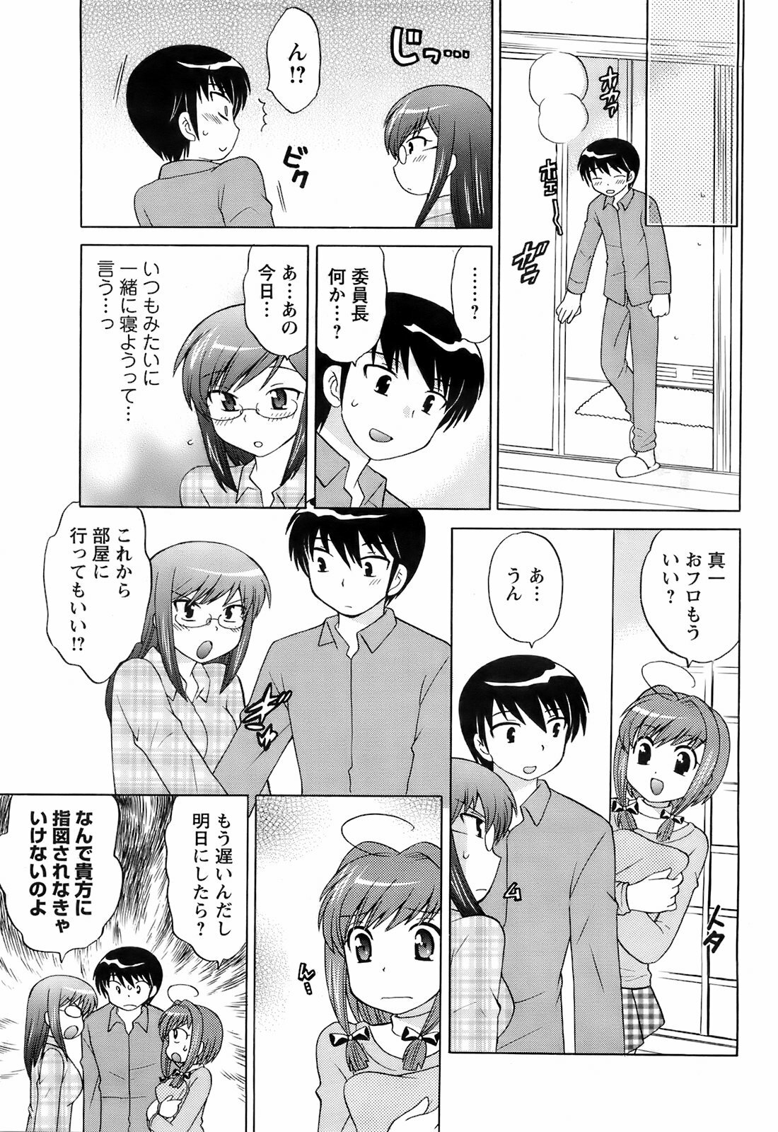 COMIC Men's Young 2008-03 page 76 full