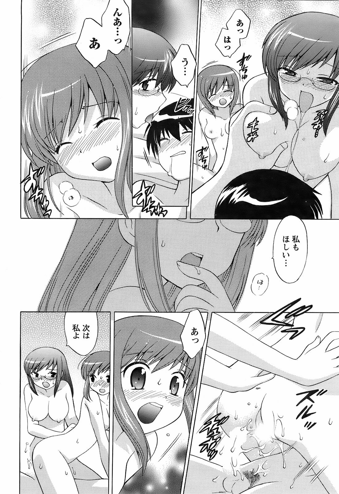 COMIC Men's Young 2008-03 page 85 full