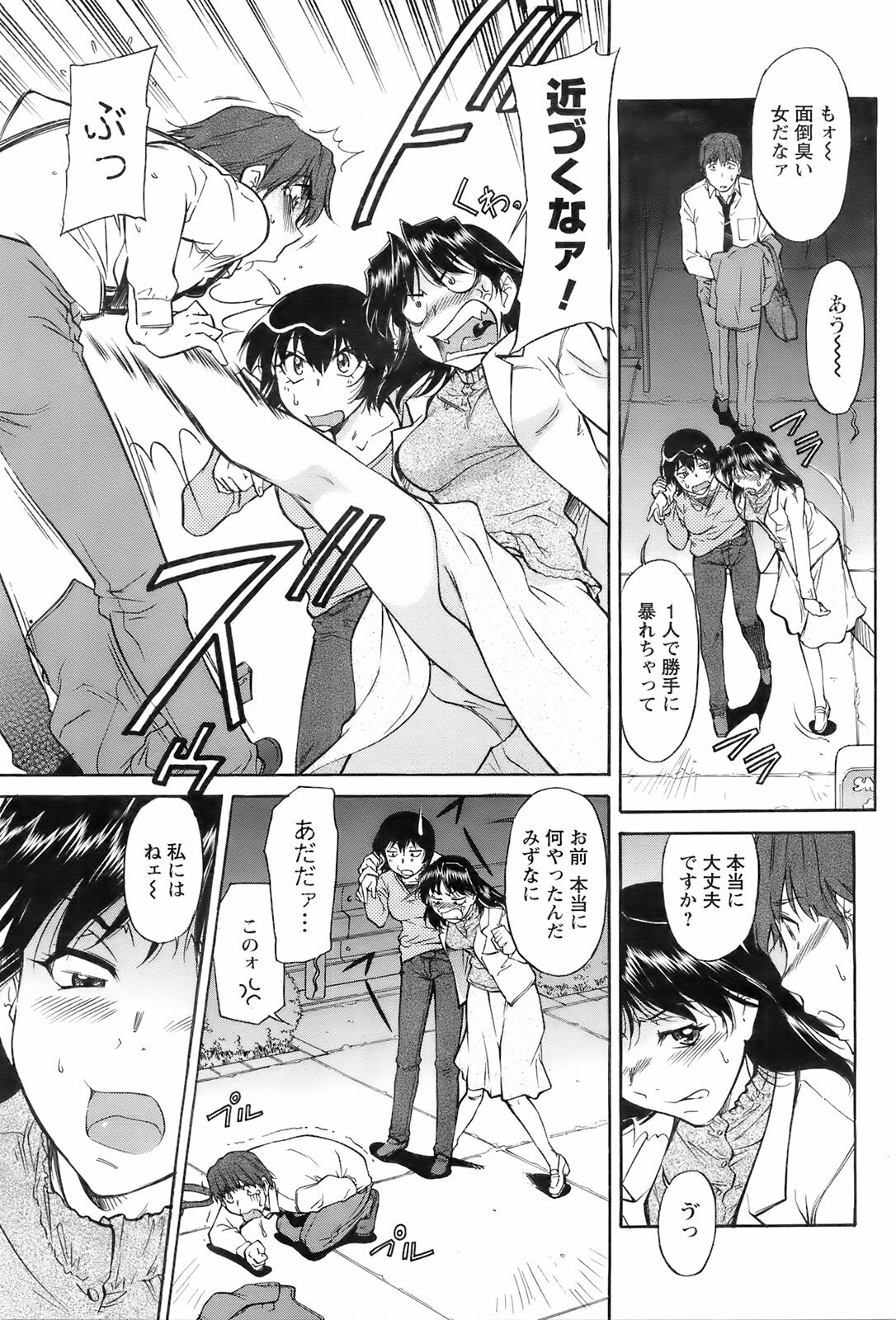COMIC Men's Young 2008-03 page 94 full