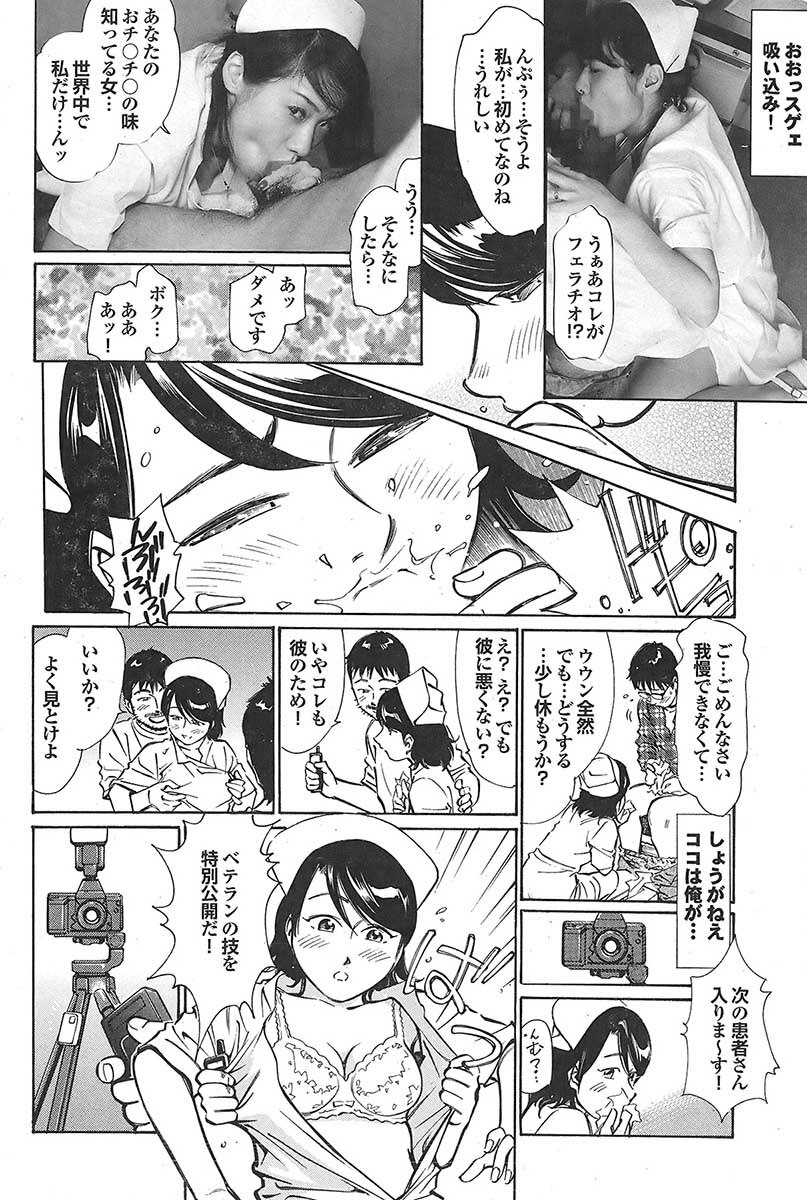 Mitsu-Man 2009-05 Vol. 9 [Incomplete] page 112 full