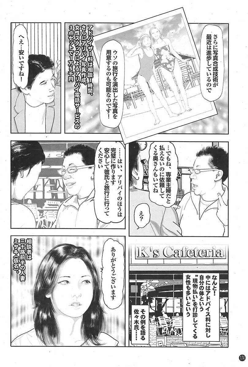 Mitsu-Man 2009-05 Vol. 9 [Incomplete] page 124 full