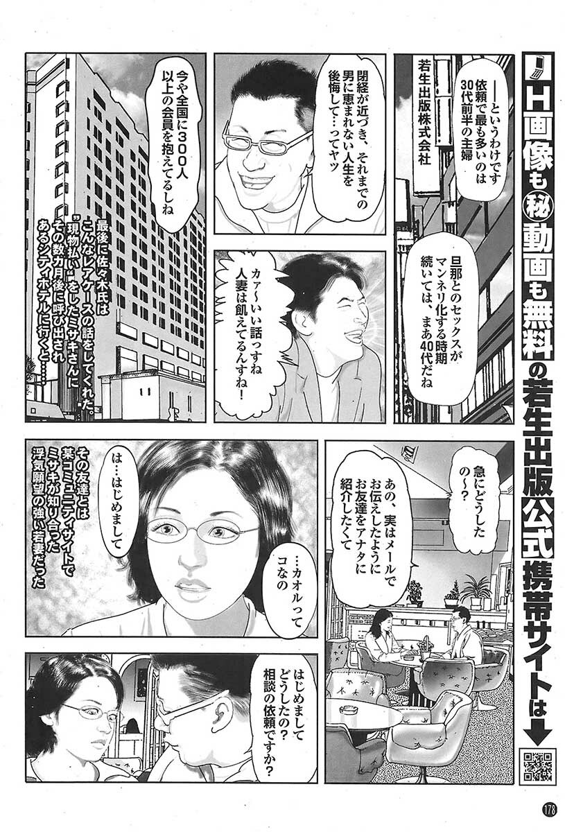 Mitsu-Man 2009-05 Vol. 9 [Incomplete] page 128 full