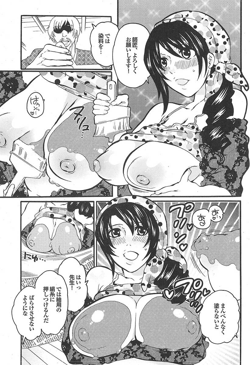 Mitsu-Man 2009-05 Vol. 9 [Incomplete] page 133 full