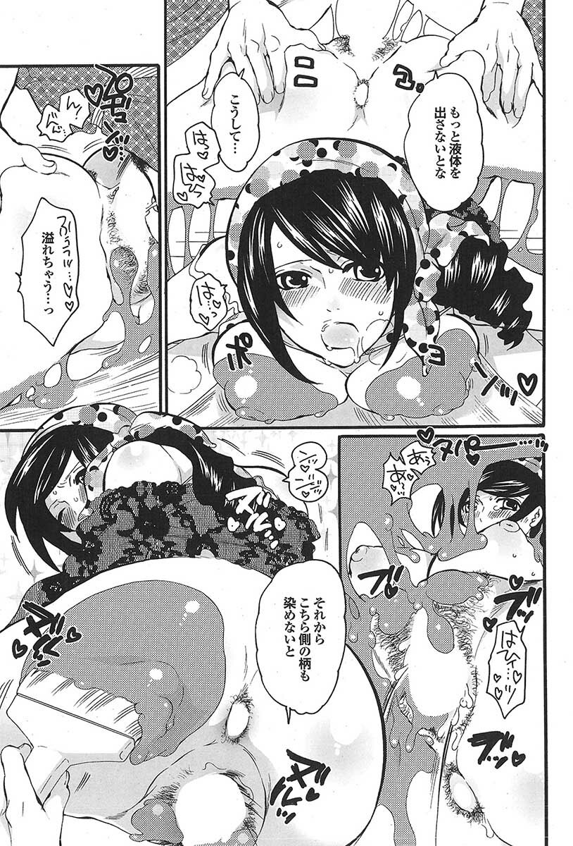 Mitsu-Man 2009-05 Vol. 9 [Incomplete] page 137 full