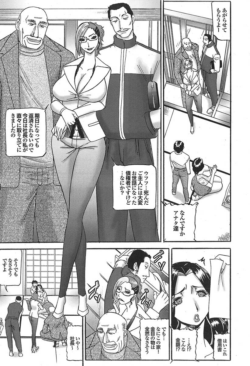 Mitsu-Man 2009-05 Vol. 9 [Incomplete] page 143 full