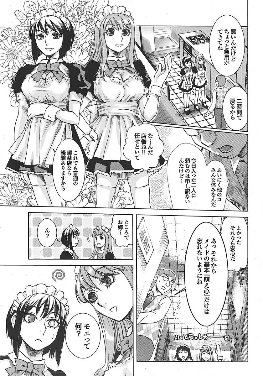 Mitsu-Man 2009-05 Vol. 9 [Incomplete] page 18 full