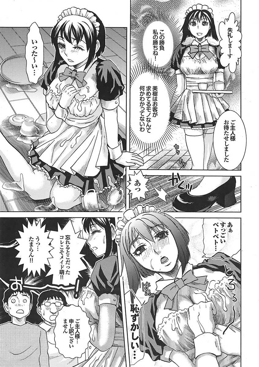 Mitsu-Man 2009-05 Vol. 9 [Incomplete] page 22 full