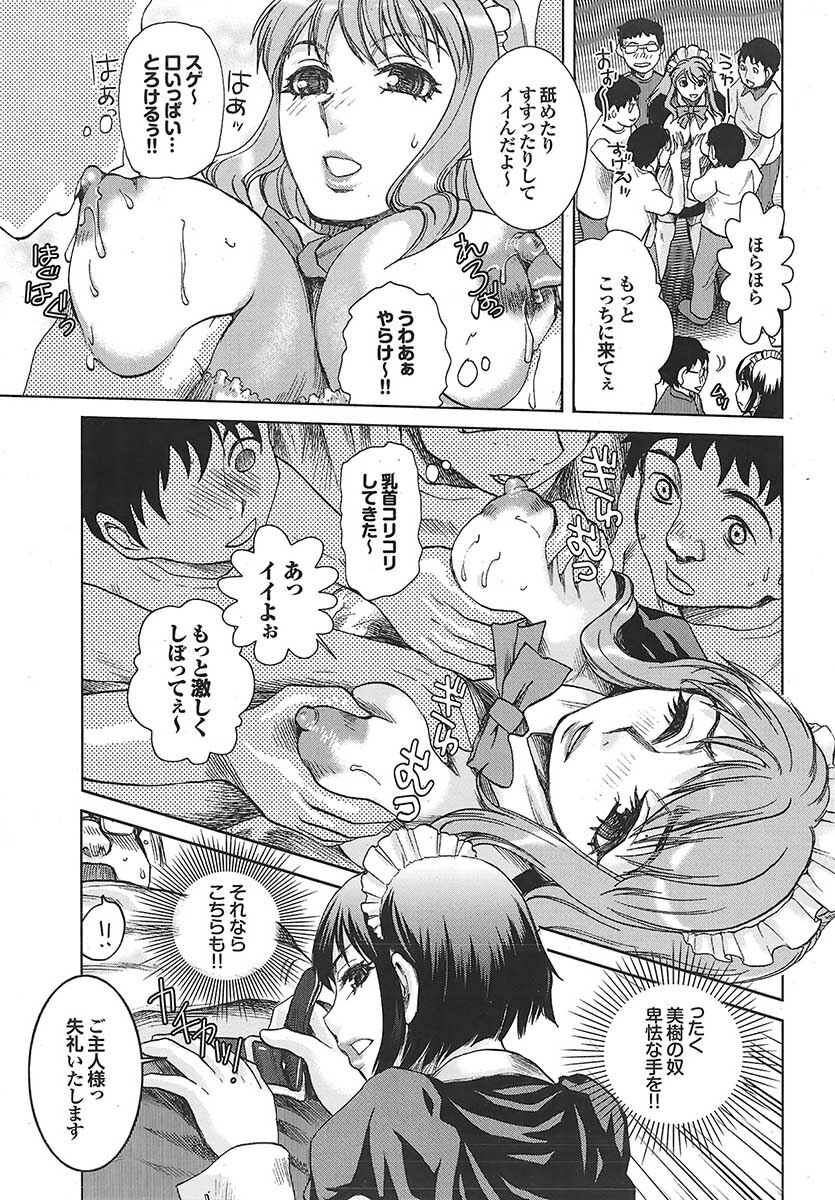 Mitsu-Man 2009-05 Vol. 9 [Incomplete] page 24 full