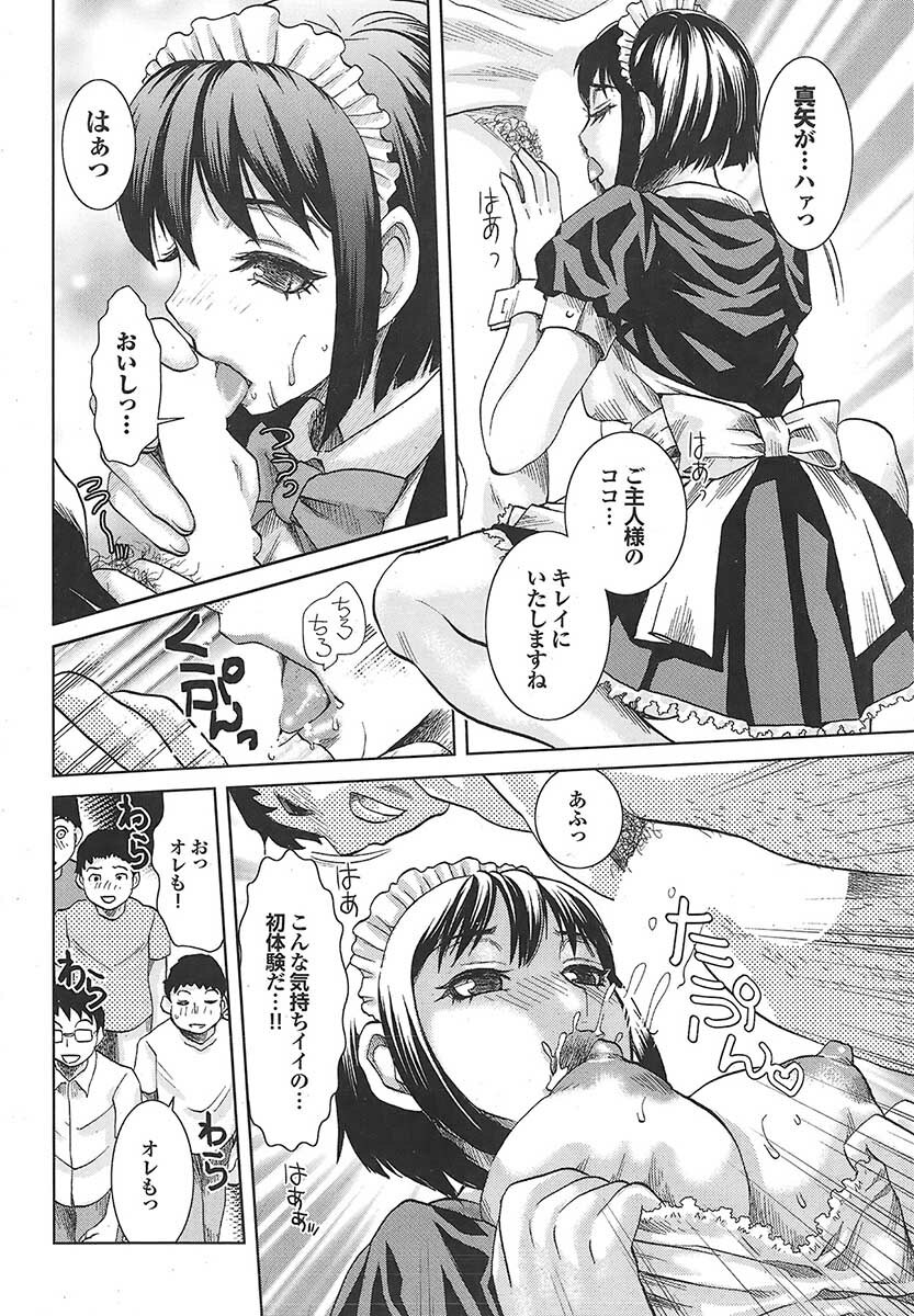 Mitsu-Man 2009-05 Vol. 9 [Incomplete] page 25 full