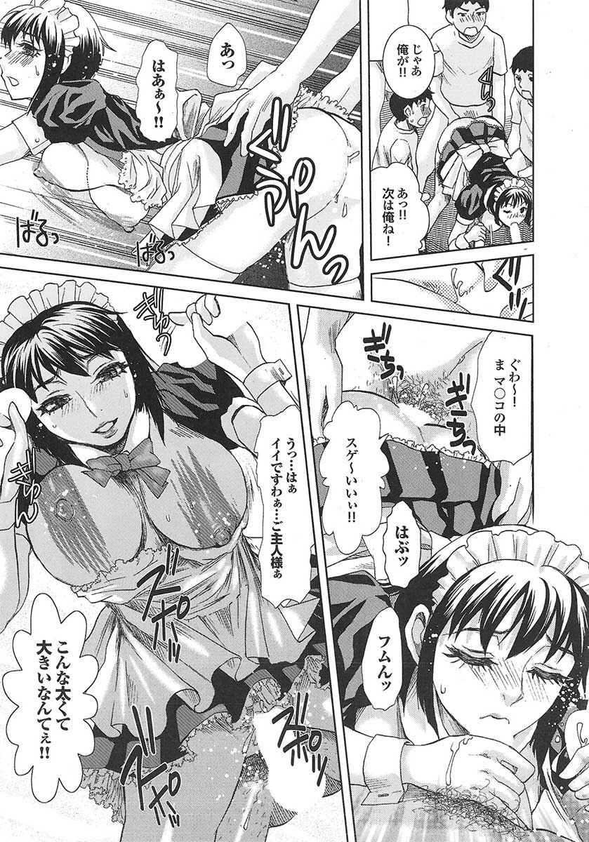 Mitsu-Man 2009-05 Vol. 9 [Incomplete] page 28 full