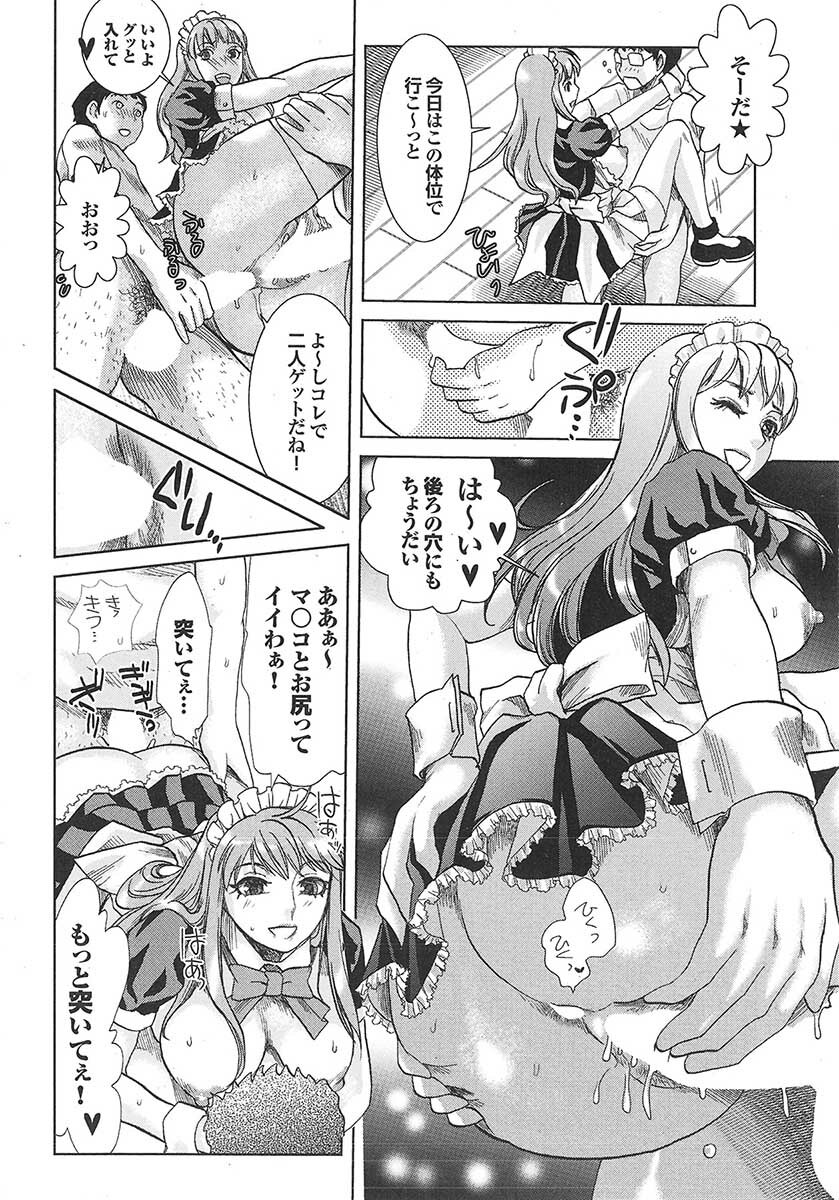 Mitsu-Man 2009-05 Vol. 9 [Incomplete] page 29 full